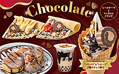 【冬季限定】 チョコレートフェア