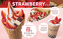 【期間限定】 春らんまん！「いちご＆ティラミス」